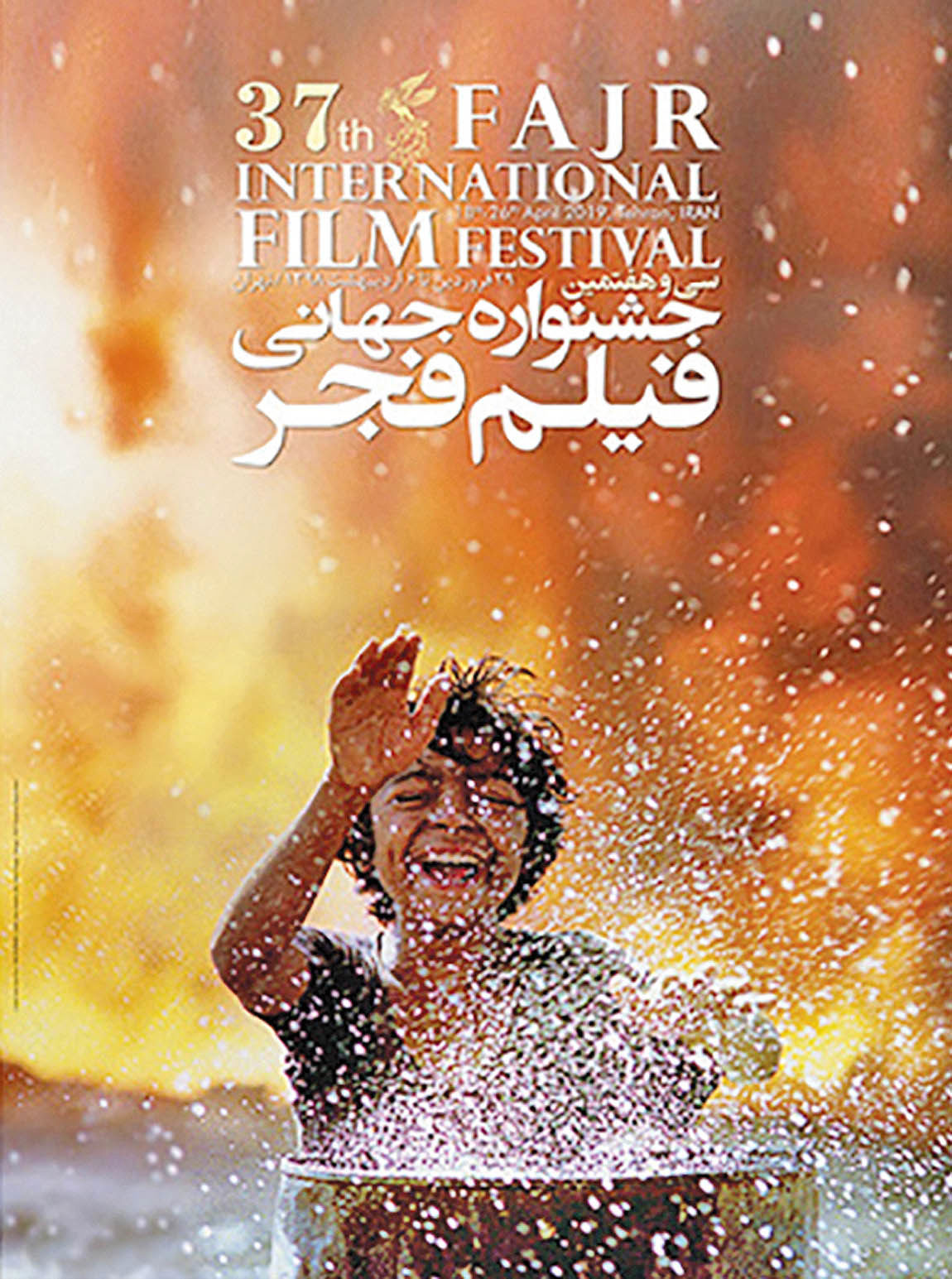 پوشش جشنواره جهانی فیلم فجر در تلویزیون