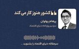 کشور هنوز کار می‌کند