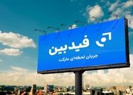 فیدبین؛ پلی به سوی دنیای مالی هوشمند

