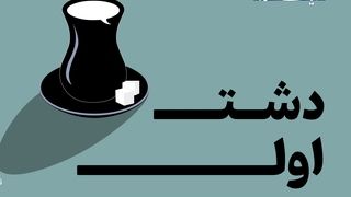 از صدرنشینی اینستاگرام در ایران تا هشدار مجلس درباره گرانی‌ها
