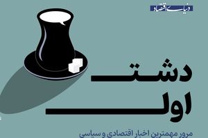 از صدرنشینی اینستاگرام در ایران تا هشدار مجلس درباره گرانی‌ها
