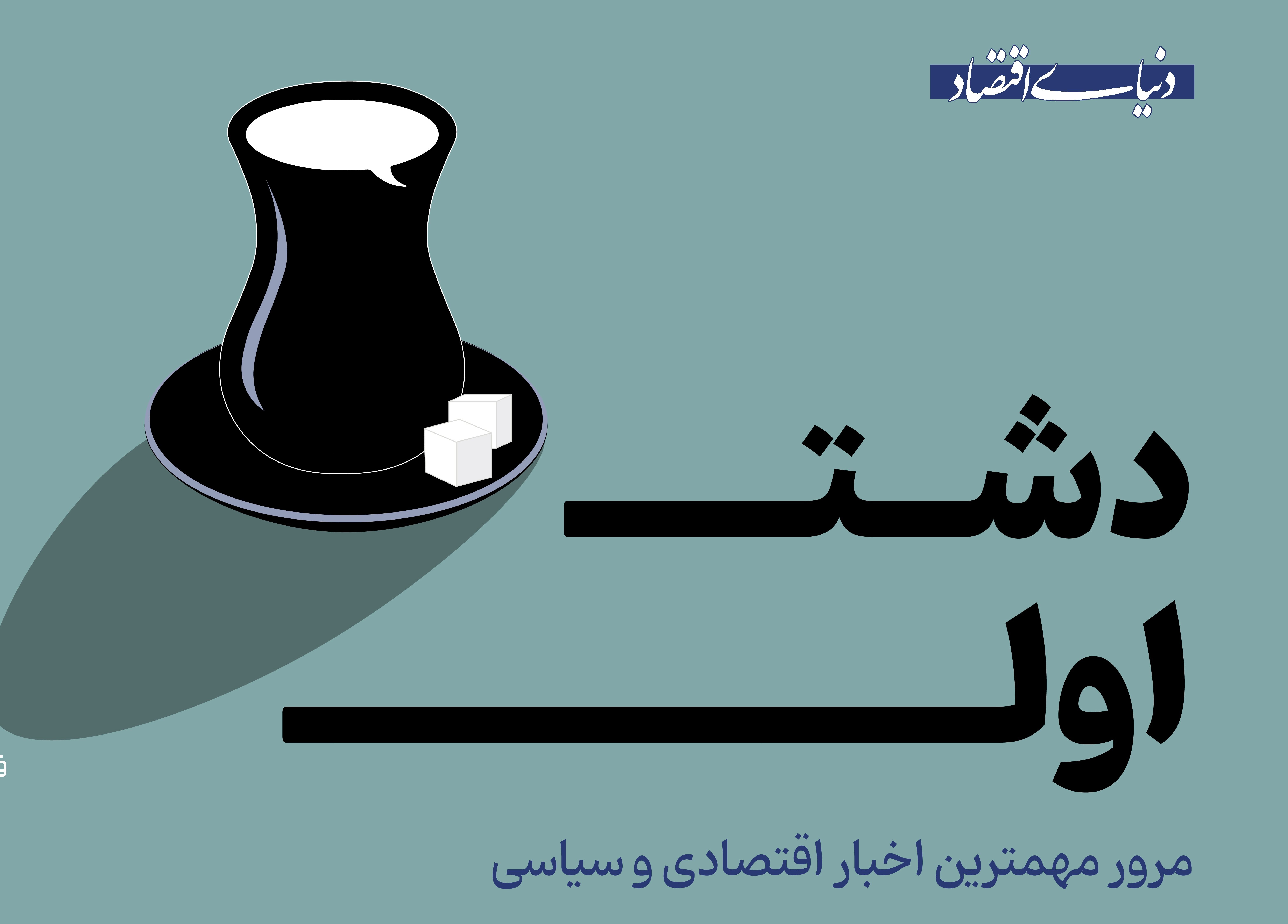 از صدرنشینی اینستاگرام در ایران تا هشدار مجلس درباره گرانی‌ها

