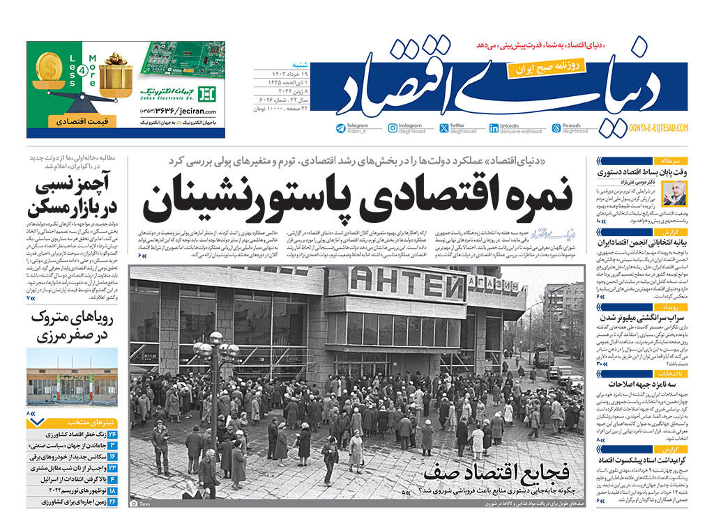 شماره 6026