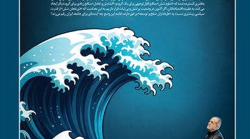 راه سوم اقتصاد ایران