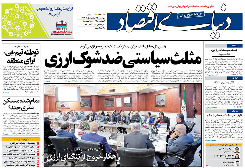 شماره 4608