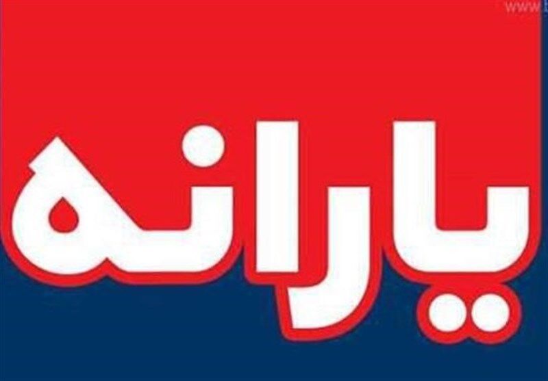میزان یارانه نقدی تغییر نمی‌کند