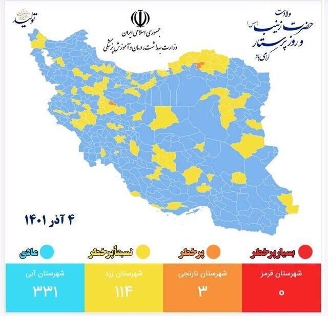 جدیدترین رنگبندی کرونایی کشور
