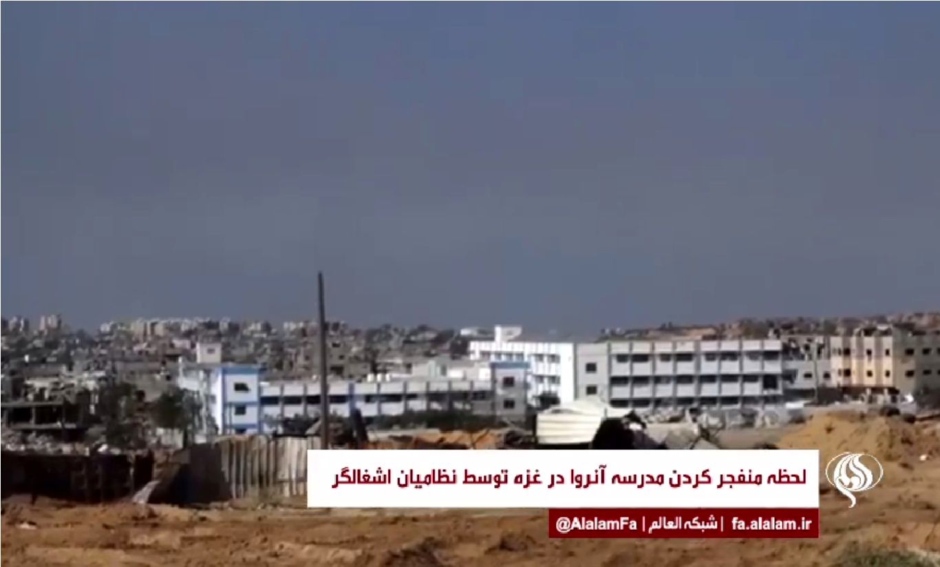 انفجار مهیب مدرسه «آنروا» در غزه توسط اشغالگران اسرائیلی+فیلم