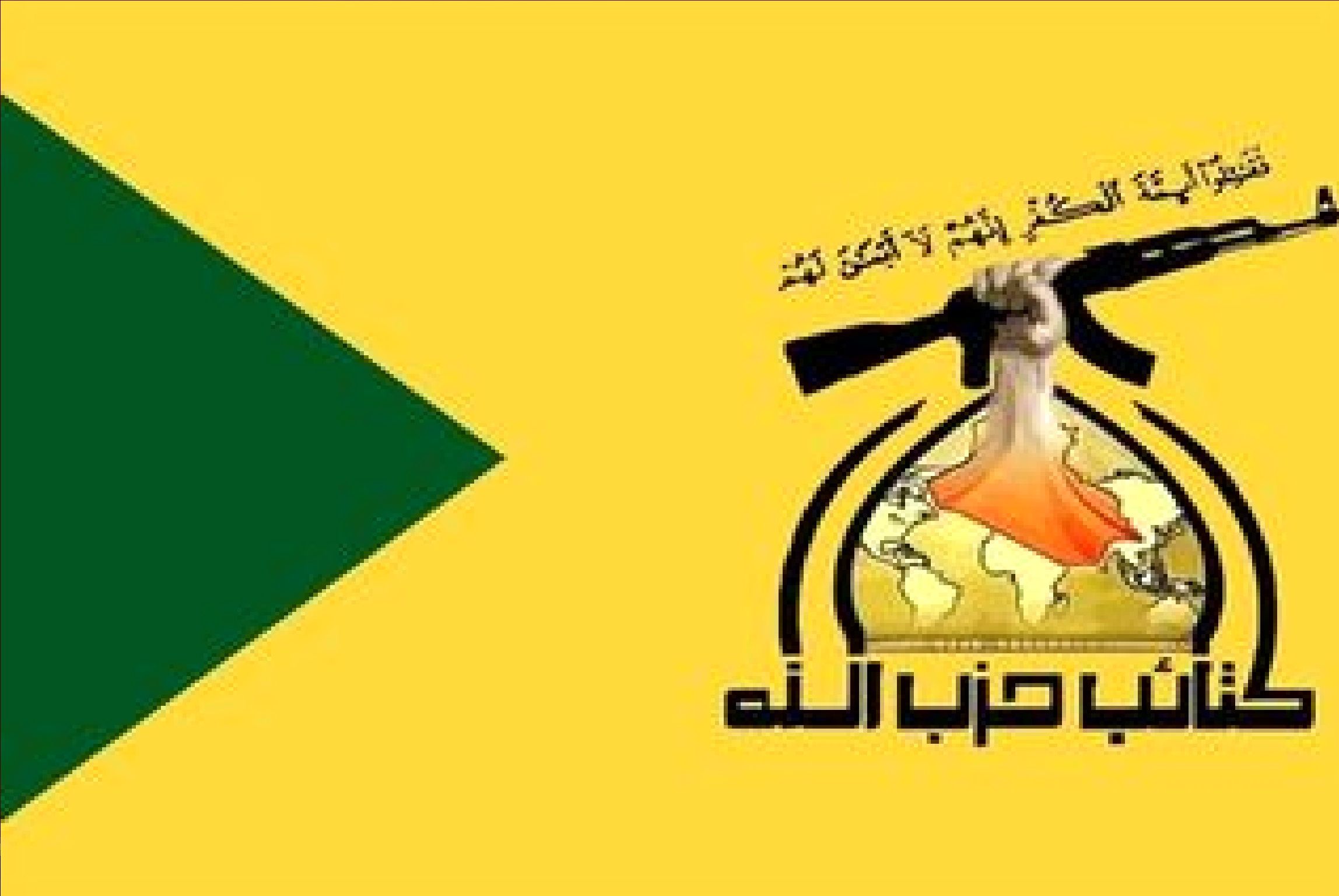 گردان‌های حزب الله عراق: ایران با تمام قدرت‌های استکباری جنگید
