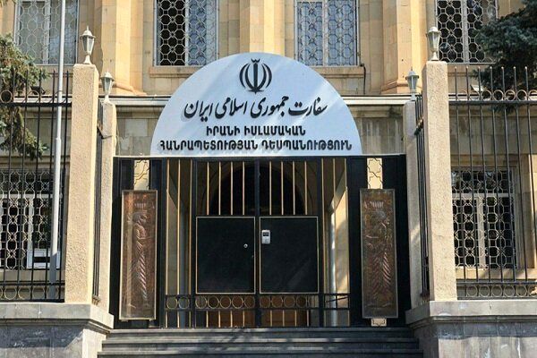 سفارت ایران در ارمنستان اطلاعیه داد