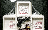 اجرای «هنری جانسون» در تالار مولوی