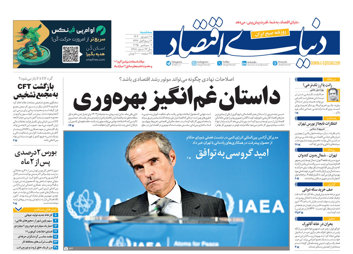 شماره 6381