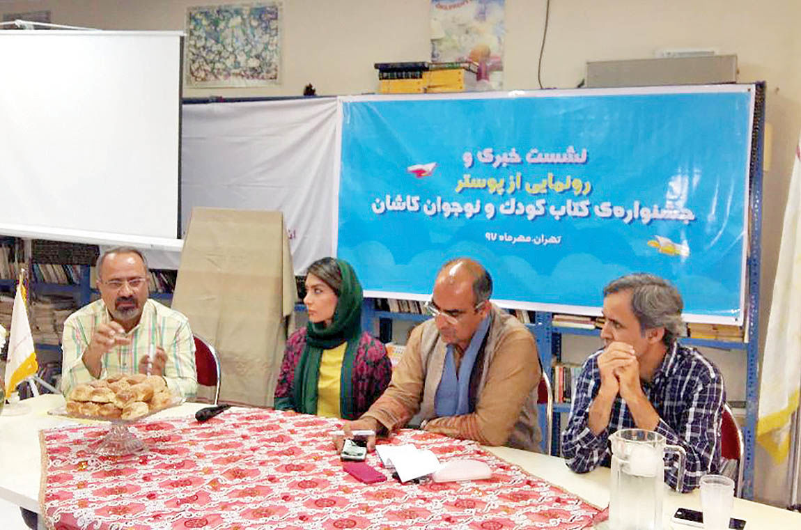 برگزاری جشنواره کتاب کودک در کاشان