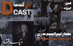 معمار لیبرالیسم مدرن