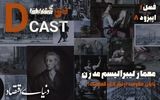 معمار لیبرالیسم مدرن