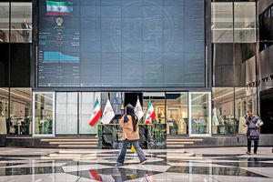 برنده توقف معاملات سهام