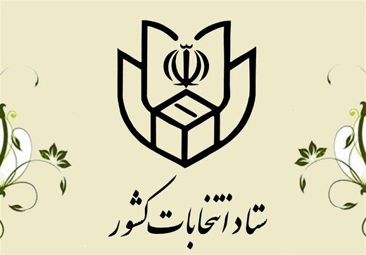 ایسنا: اختلاف زیاد آراء رئیسی با سایر کاندیداها