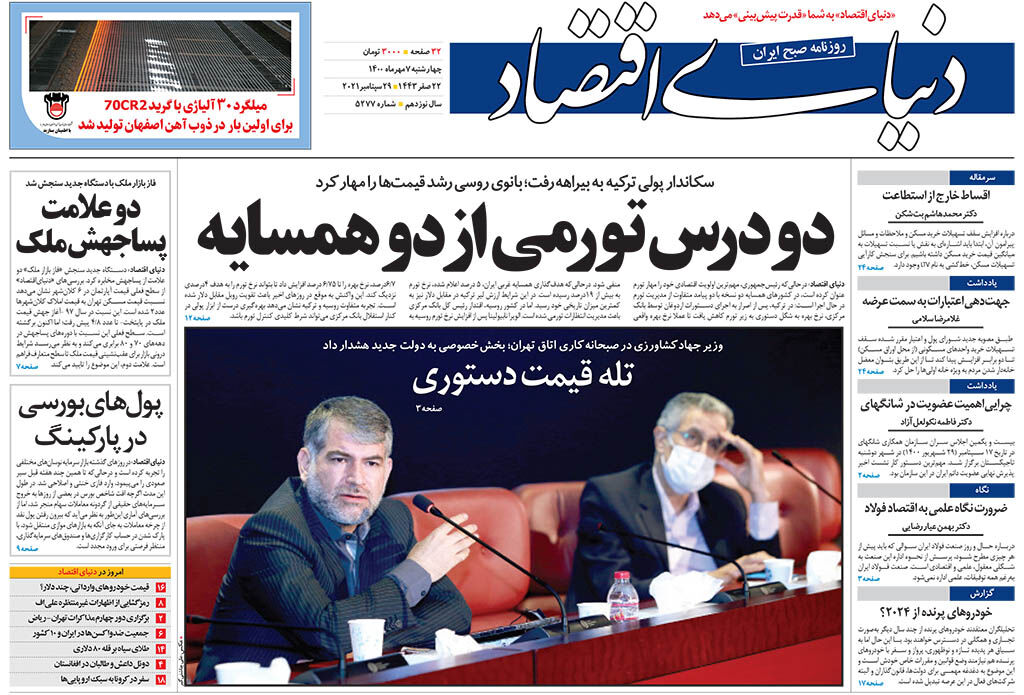 شماره 5277