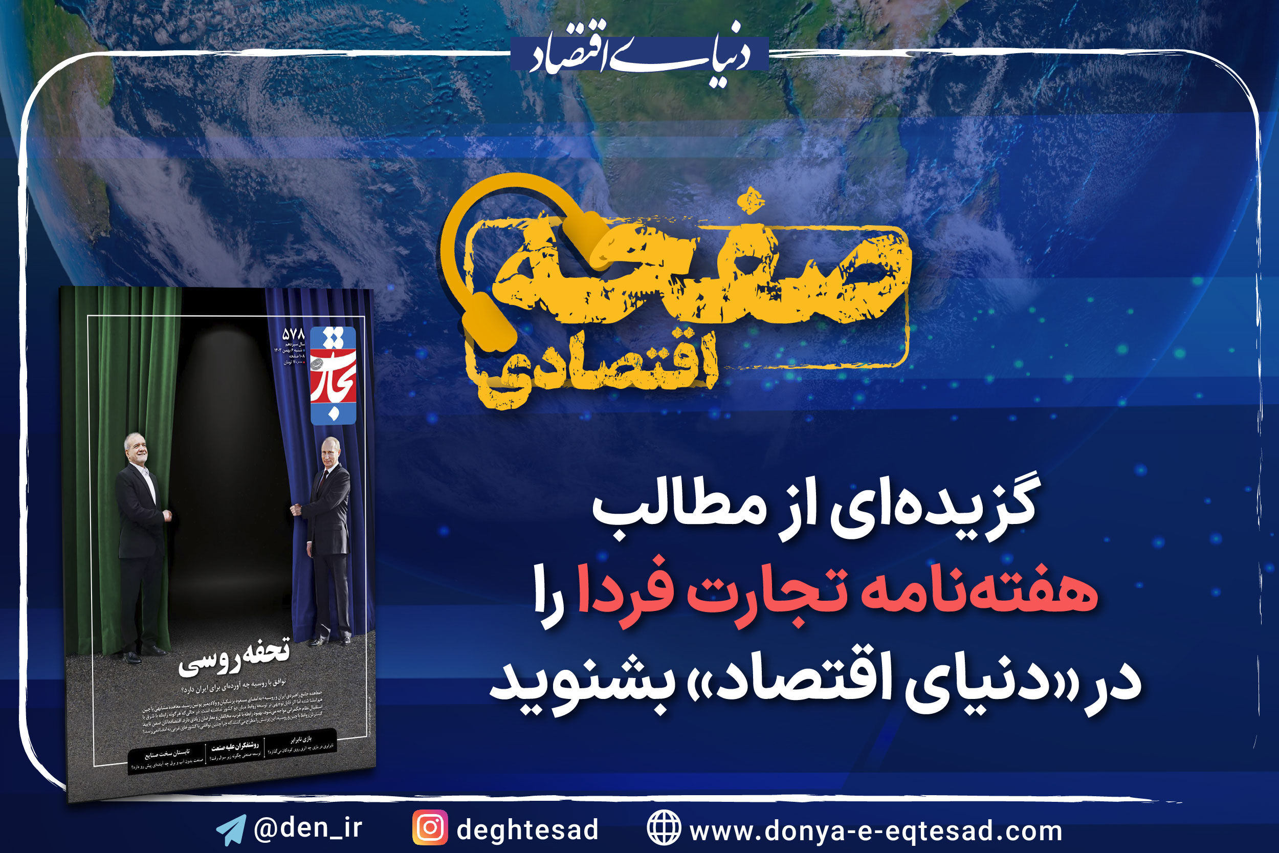 «از سرزمین‌های شمالی» 