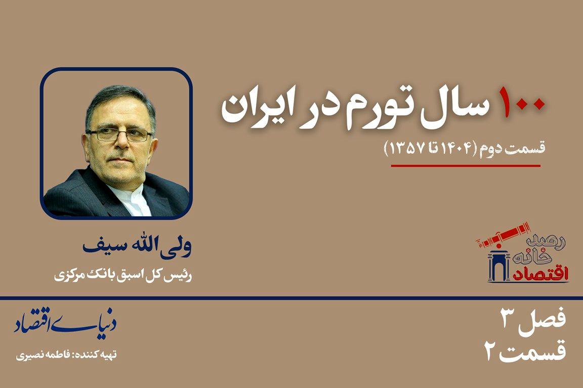 چرا نرخ ارز در ایران یکسان نمی‌شود؟