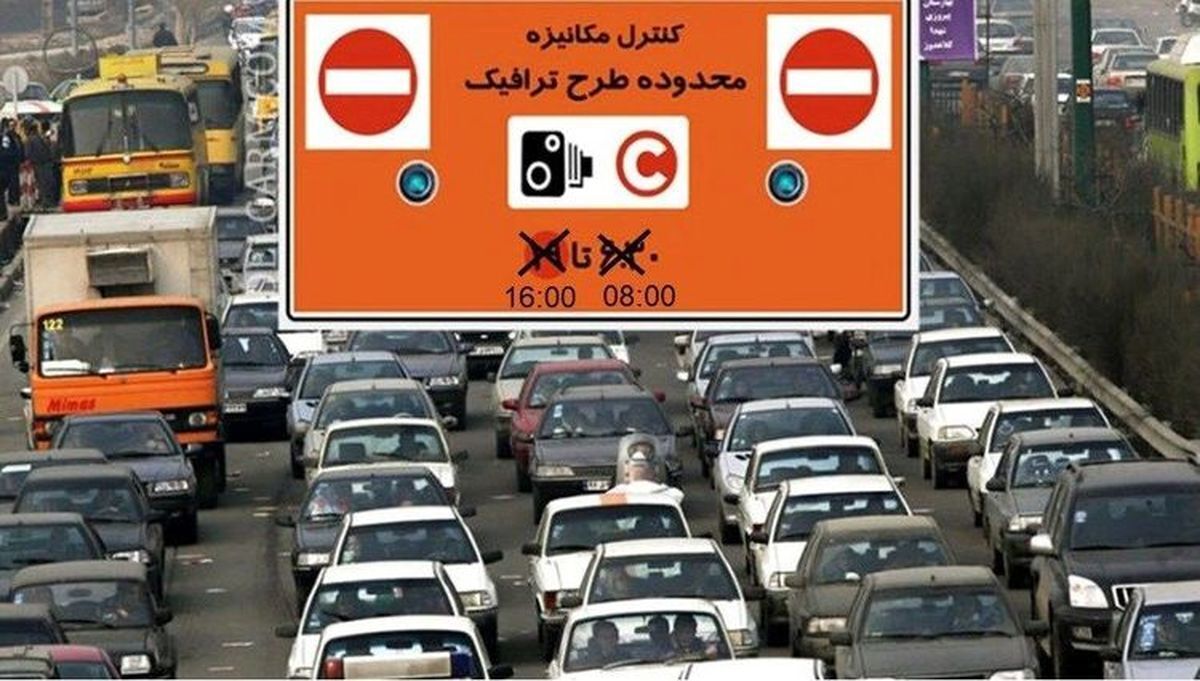 فوری/ اجرای مدل جدید طرح ترافیک در تهران+جزییات