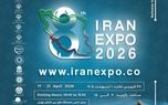 آغاز ثبت نام  نمایشگاه ایران اکسپو 2026 