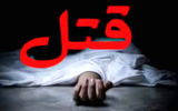 فاجعه در رامسر/ فرزندی پدر و مادرش را به قتل رساند