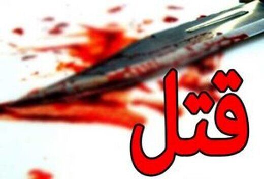  کشف جسد یک پدر و دختر در تویسرکان