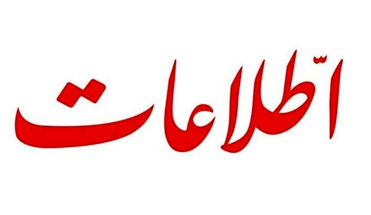 اطلاعات؛ رضا پهلوی و مریم رجوی به دنبال کمک خارجی ها برای سرنگونی جمهوری اسلامی هستند