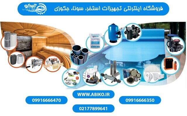 لوله یو پی وی سی UPVC  استخر