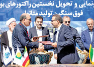 ایران در جمع 5 کشور سازنده رآکتورهای فوق سنگین متانول