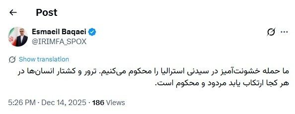 ایران حمله خشونت‌آمیز در استرالیا را محکوم کرد