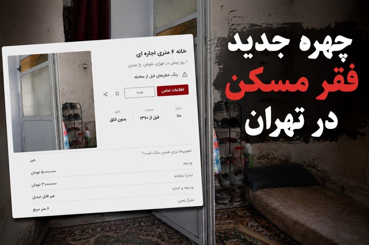 اجاره مسکن