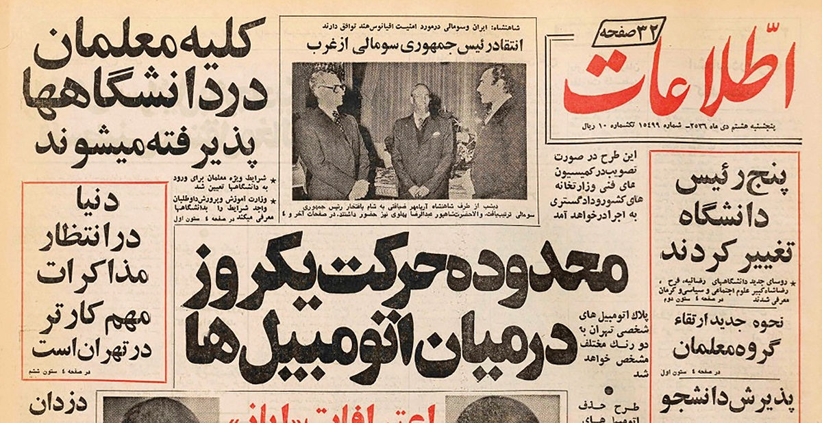 نخستین اعلان رسمی درباره طرح زوج و فرد در تهران