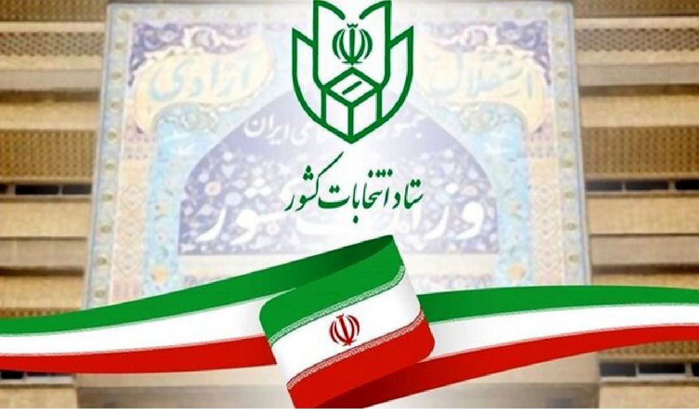 عروس امام راحل در انتخابات ریاست‌جمهوری شرکت کرد+عکس