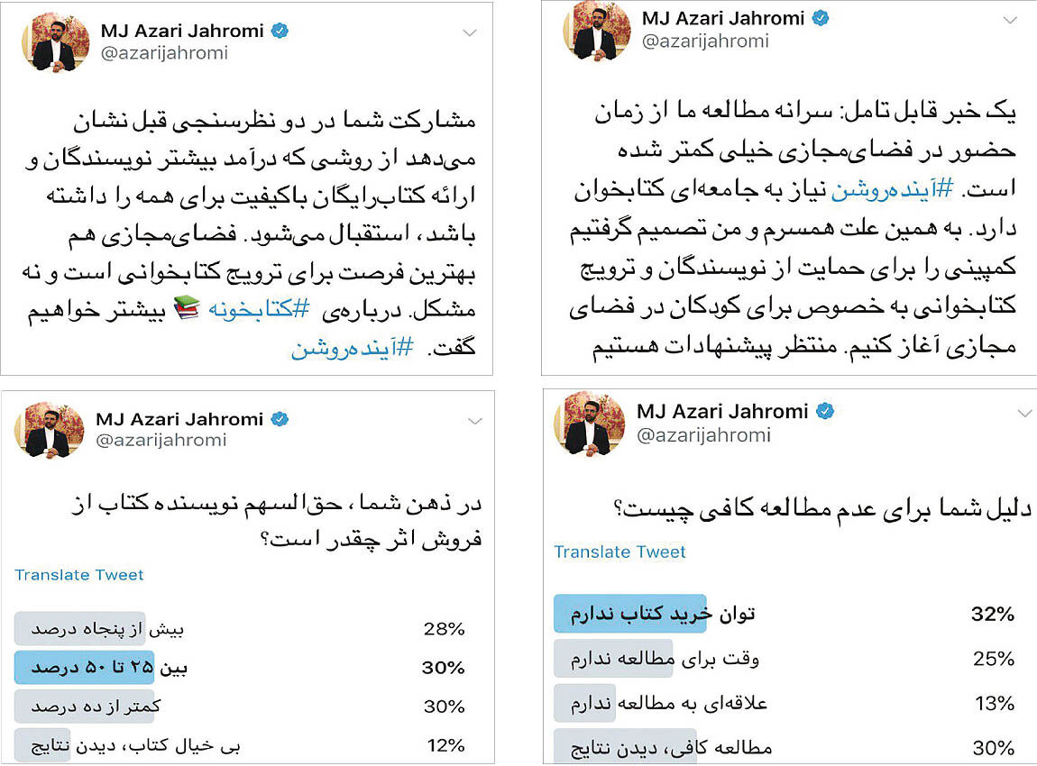 کمپین وزیر جوان برای ترویج کتابخوانی