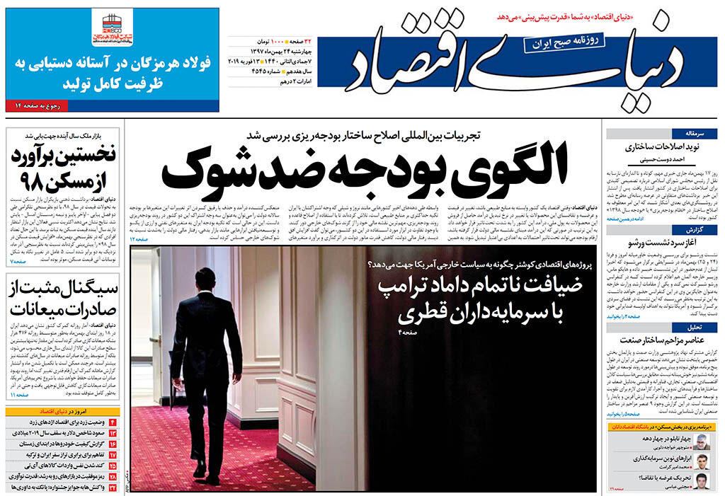 شماره 4545
