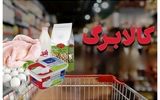 طرح جدید کالابرگ بزودی اجرا می‌شود