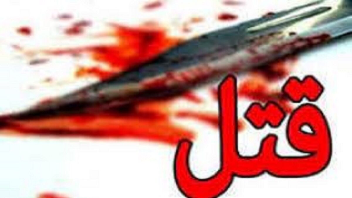 قاتل یک نزاع خیابانی پس از سه سال بازداشت شد