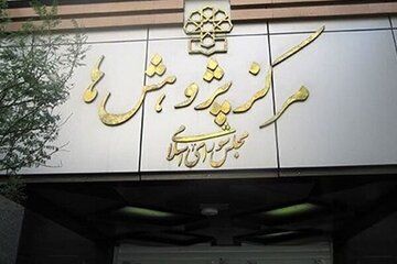 گزارش مهم مرکز پژوهش‌ها درباره شرایط جامعه بعد از جنگ با اسرائیل/ چهار تهدید اصلی چیست؟