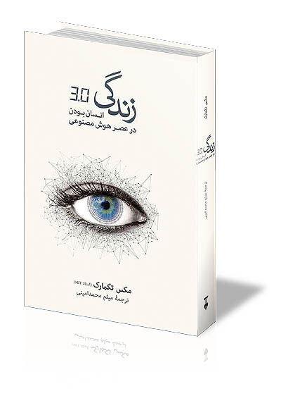 آینده  مطلوب ما