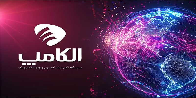 هدایای تبلیغاتی در الکامپ
