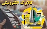 این افراد فردا حسابشان را چک کنند/ واریزی جدید در راه است