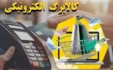 این افراد فردا حسابشان را چک کنند/ واریزی جدید در راه است
