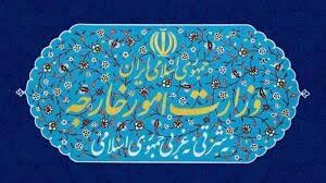 یک انتصاب جدید در وزارت خارجه