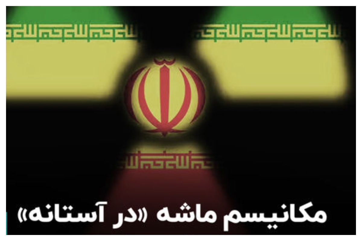 آغاز شمارش معکوس برای فعال سازی مکانیسم ماشه؟+ فیلم