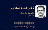 در اهمیت اسکناس 