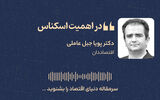 در اهمیت اسکناس 