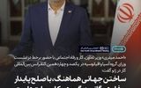 حضور برخط «احمد میدری» در نشست وزرای گروه آسیا و اقیانوسیه در یکصد و چهاردهمین کنفرانس بین‌المللی کار در ژنو