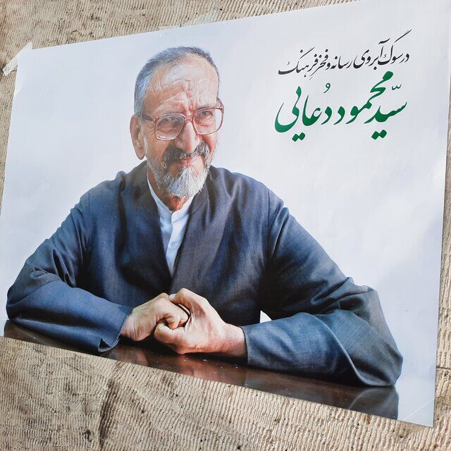 خاطره ناطق نوری از شوخی با مرحوم محمود دعایی